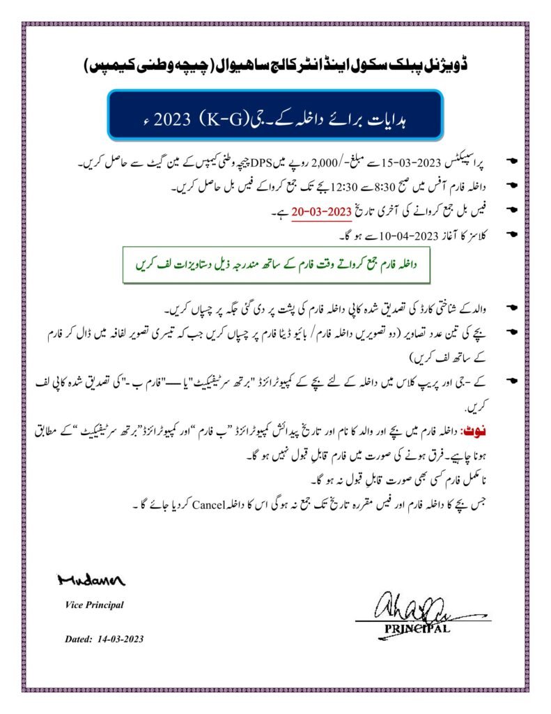 Kg Admission 791x1024