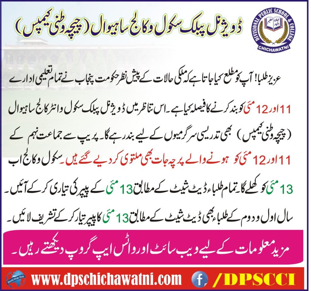 DPS CIrcular Holidays 11th May 2023 1024x957