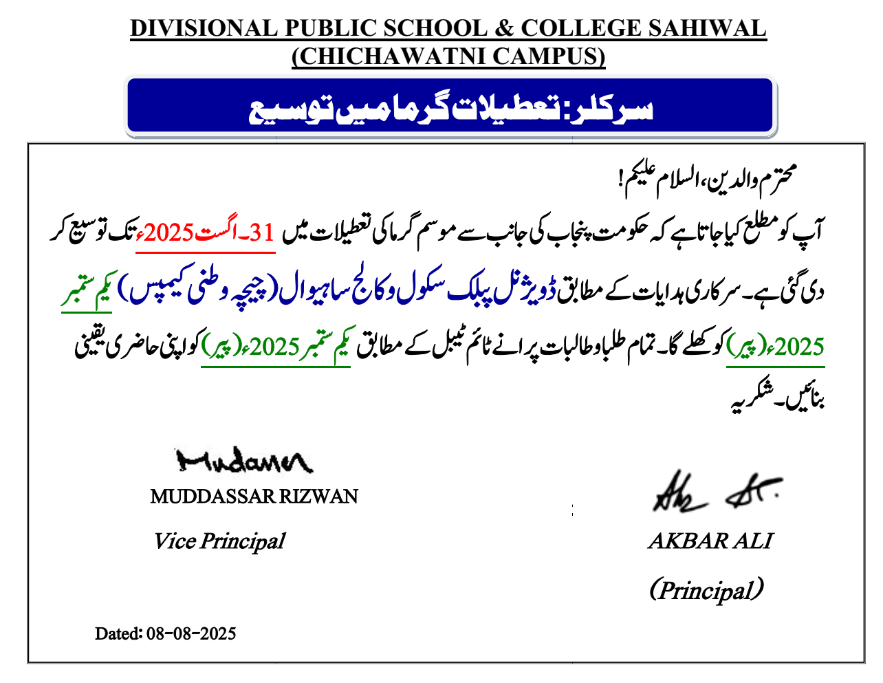 Extension In Summer Vacation DPS